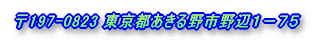 197-0823 ssӂP|VT
